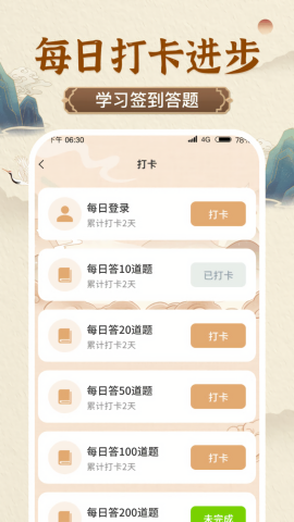 喜来答 V1.0.1.2024.0508.1338截图1