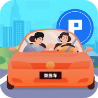 考驾照3D练车 V1.0.0