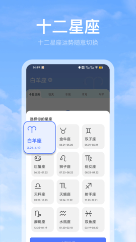 黄历天气雷达 V3.0.0截图1