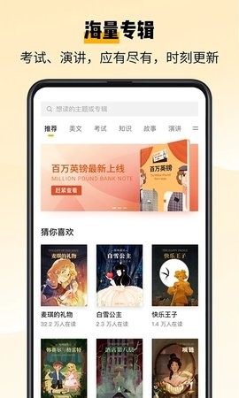 百词斩爱阅读官方版 V2.1.13截图1