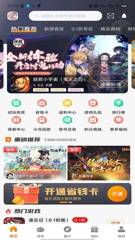 志趣 V3.0.24508截图4