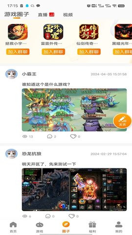 志趣 V3.0.24508截图3