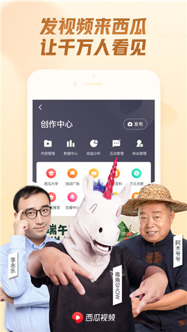 西瓜视频iOS V5.3.2截图2