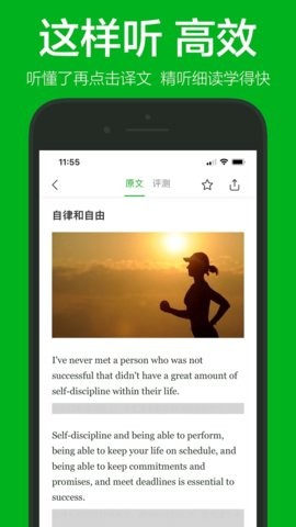 VOA慢速英语 V2.3.0截图2