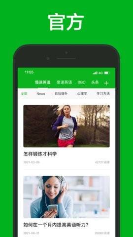 VOA慢速英语 V2.3.0截图1