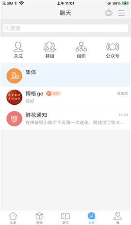 智慧陕教 V1.0.9截图1