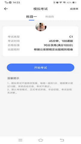 西培学堂 V44.0.1截图1