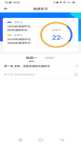 西培学堂 V44.0.1截图2