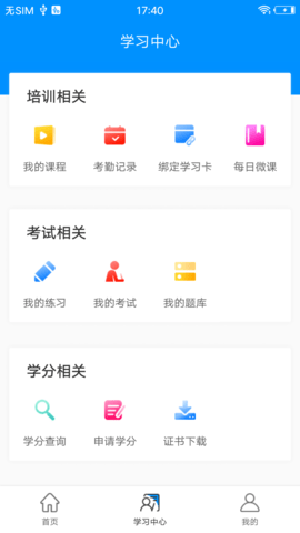 医博士 V5.2.30截图2