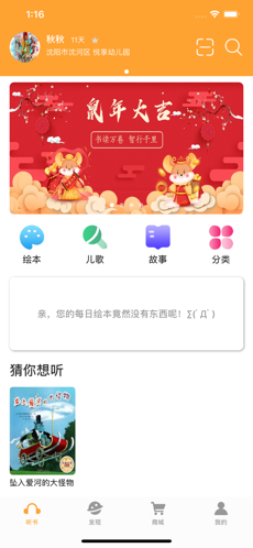 朵朵阅读 V1.0截图1