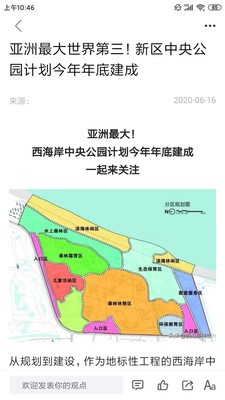 西海岸传媒 V1.3.5截图2