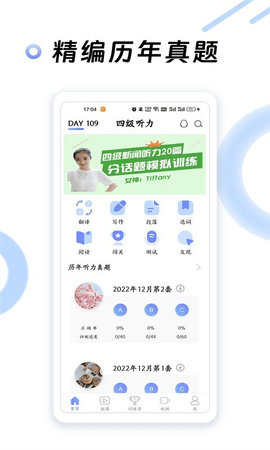 英语四级听力 V7.6.33899截图3