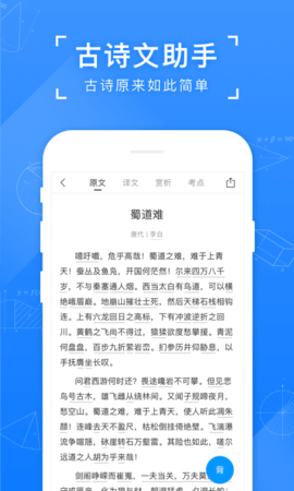 小猿搜题 V11.50.0截图4