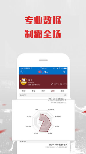 OnFire V2.6.3截图5