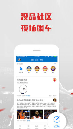 OnFire V2.6.3截图4