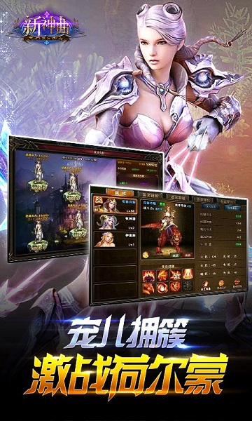 新神曲无限公益服 V3.8.0截图3