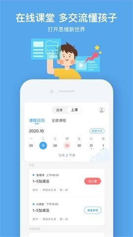 小盒学习 V5.1.77截图2