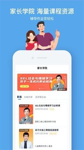 小盒学习 V5.1.77截图1