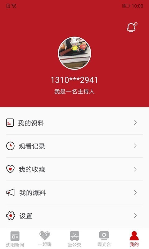 云盛京 V1.1.7截图2