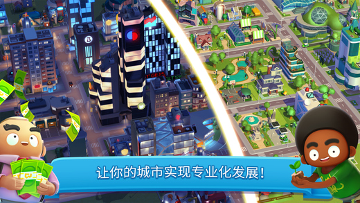 炫动城市 V1.1.2截图4