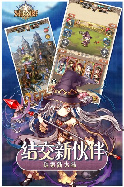 深渊幻影九游客户端 V1.0.3截图1