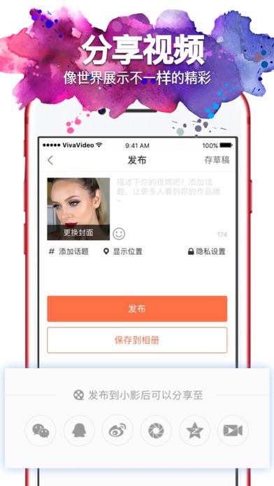 小影 V5.8.4截图2