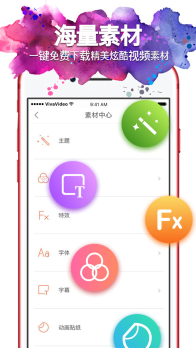 小影 V5.8.4截图1