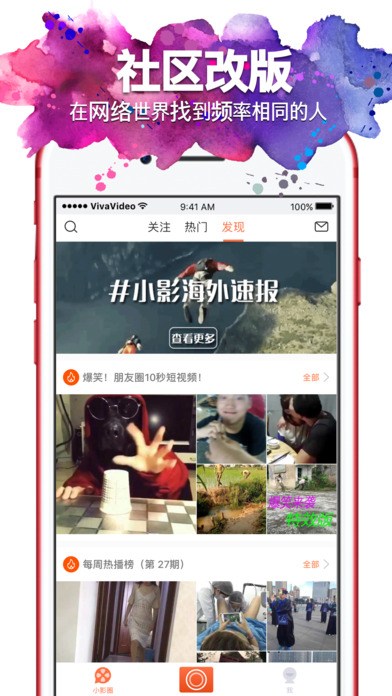 小影 V5.8.4截图5