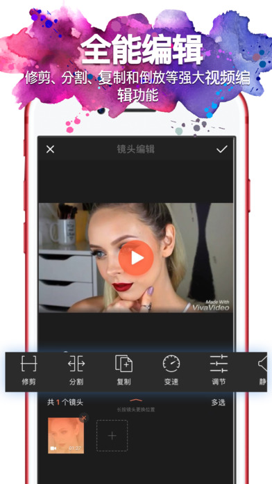 小影 V5.8.4截图3