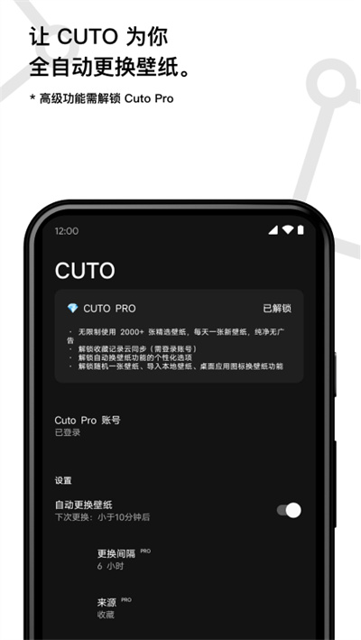 cuto壁纸 V2.6.14截图3