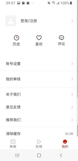 多彩六枝 V1.0.1截图1