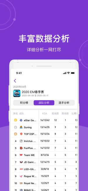 飞鸽电竞 V1.0.6截图1