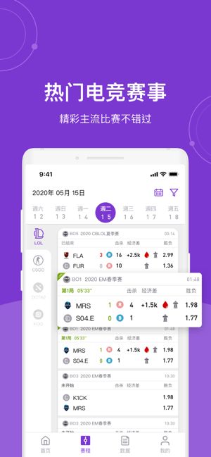 飞鸽电竞 V1.0.6截图3