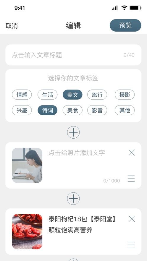 泰木阅读 V1.0截图4