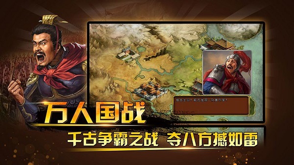 三国神将传手机版 V1.13.4截图1