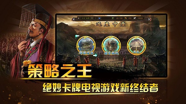 三国神将传手机版 V1.13.4截图2