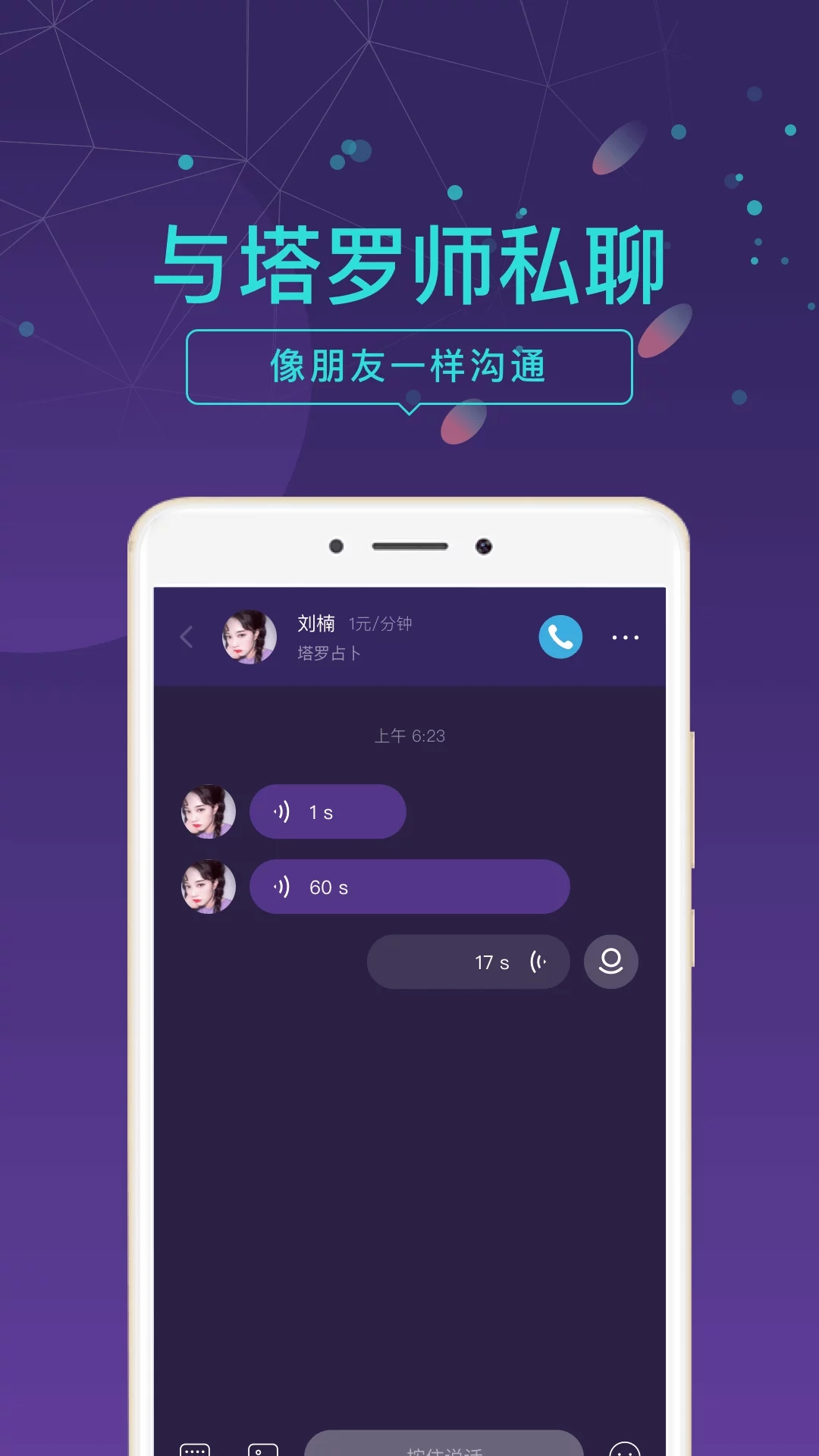 问问塔罗 V1.3.0截图3