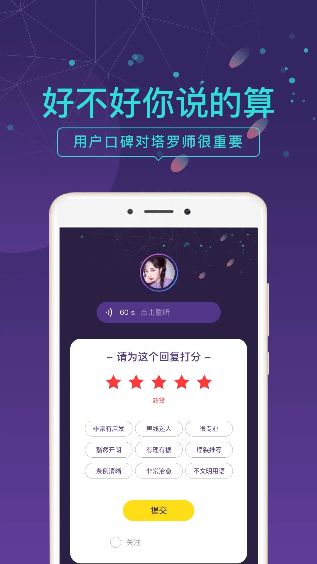 问问塔罗 V1.3.0截图4