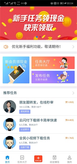 趣GOGO V1.0.12截图2