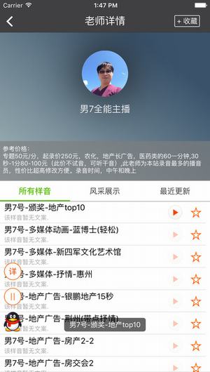 深度配音 V1.5.5截图2