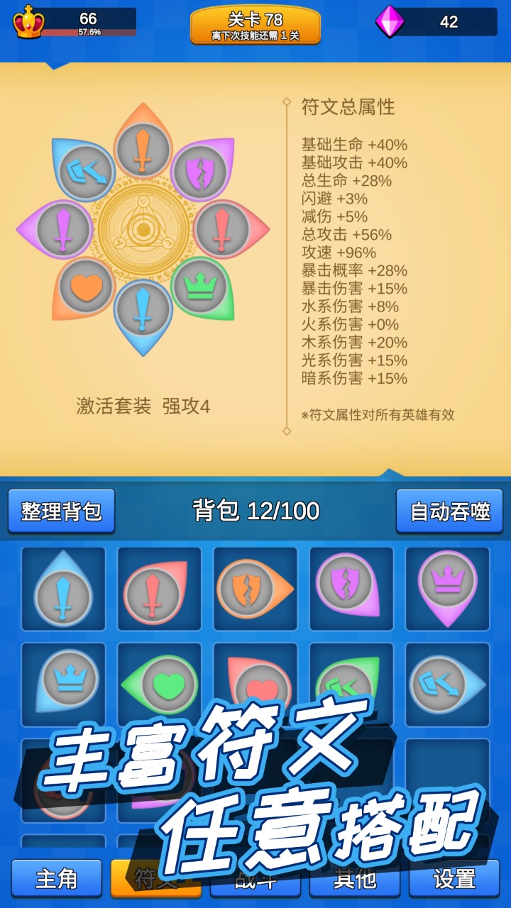 讲什么道义一起上 V1.5.2截图3