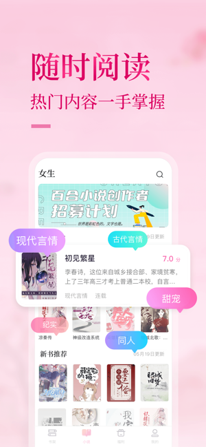 悸花乐读 V1.0.0截图1