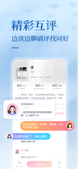 悸花乐读 V1.0.0截图3