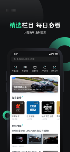 有驾 V1.3.0截图1