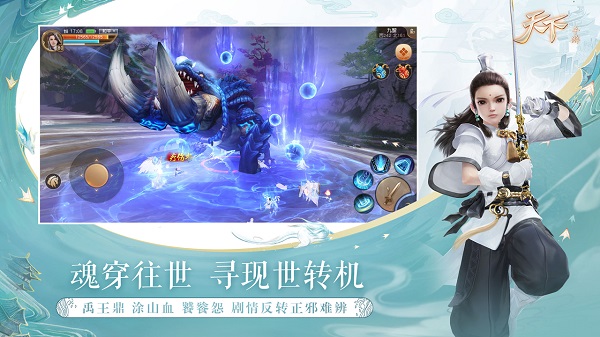 天下网易 V1.0.20截图1