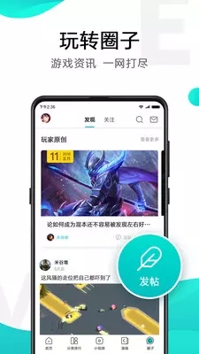 小米游戏中心 V1.4截图1