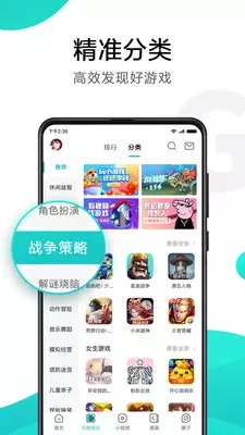 小米游戏中心 V1.4截图2