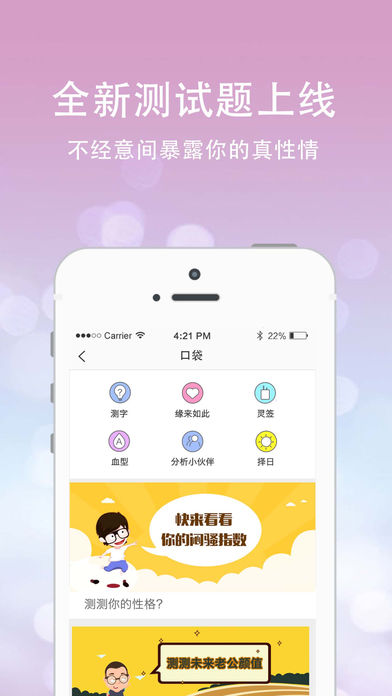 口袋神婆 V3.3截图2