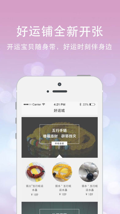 口袋神婆 V3.3截图4