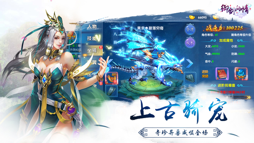 御剑问情 V1.2.2截图2